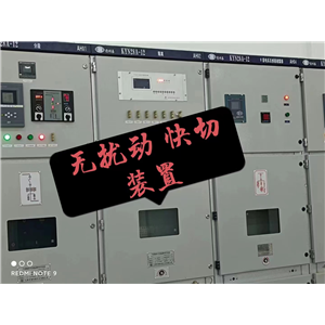 TAS7000KQ無攏動快速切換裝置